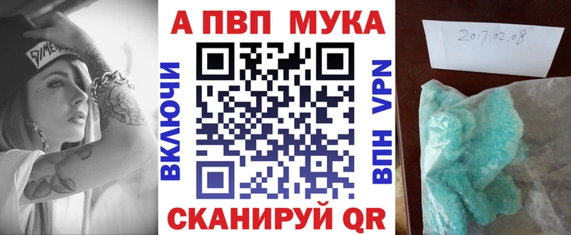 APVP СК  где продают   Ворсма 