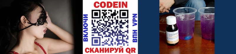 Codein Purple Drank  магазин    Ворсма 