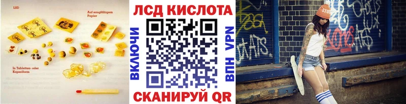 LSD-25 экстази кислота Ворсма