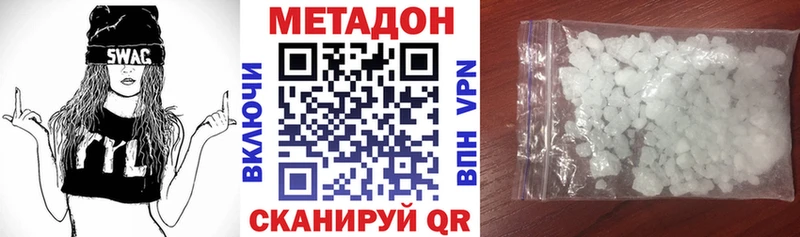 Метадон methadone  Ворсма 