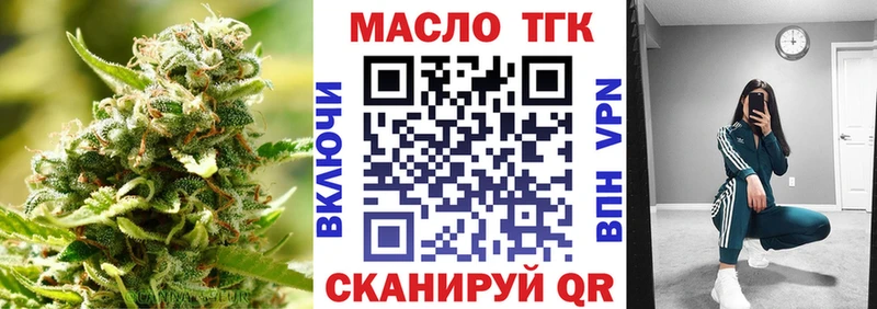 KRAKEN как зайти  где купить наркоту  Ворсма  Дистиллят ТГК концентрат 